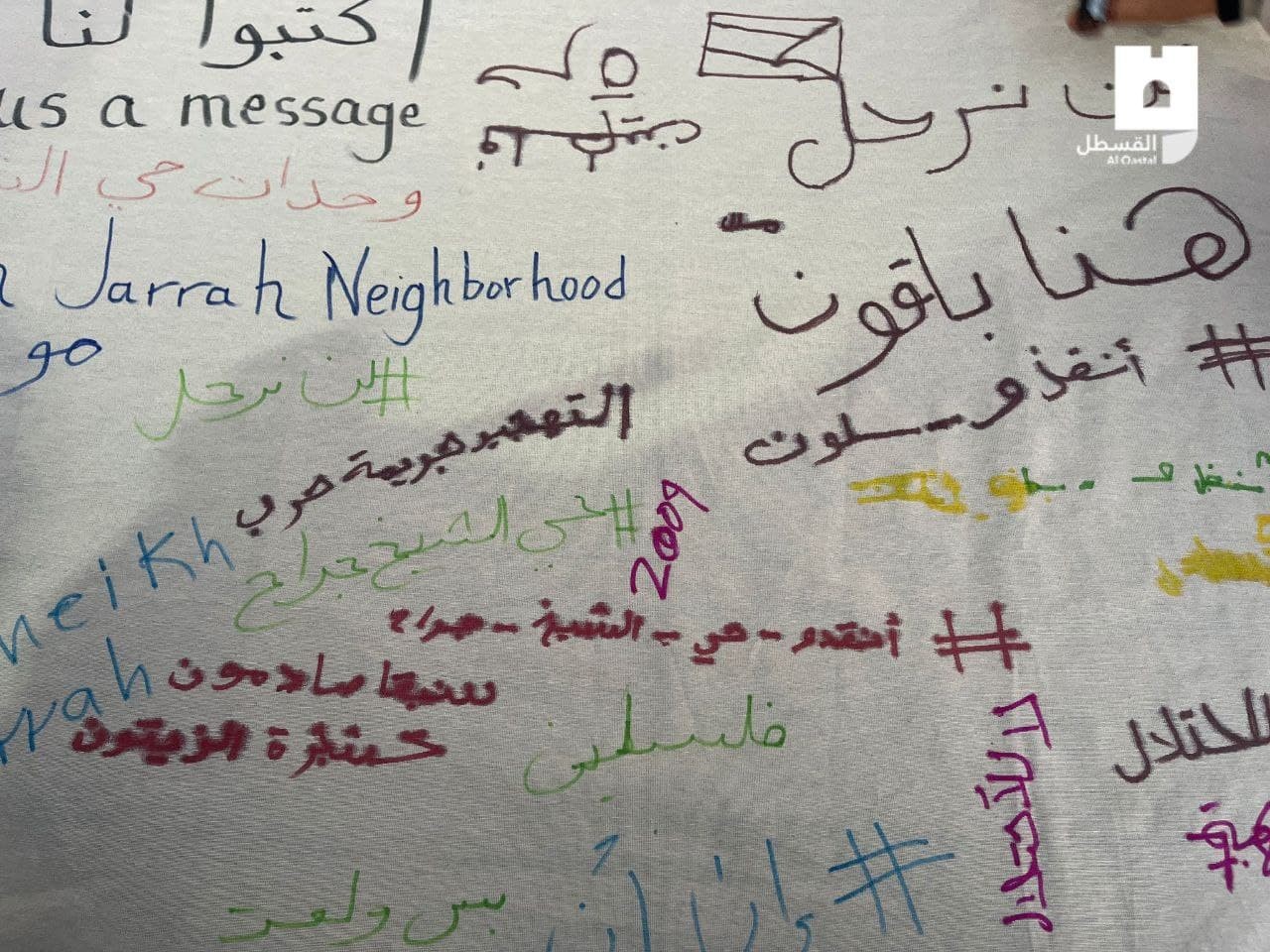 فعالية الشيخ جراح (1).jpg