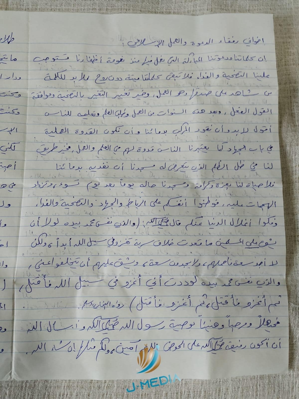 وصية الشهيد 2.jpeg
