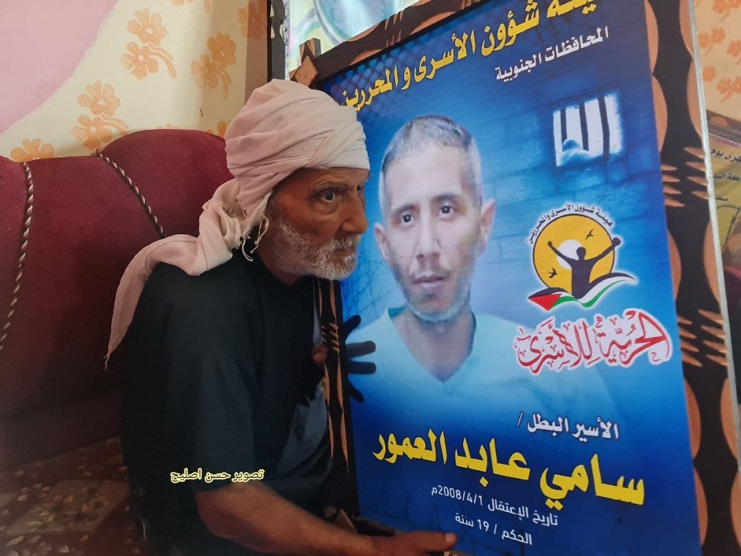 والدا الأسير سامي العمور (4).jpg