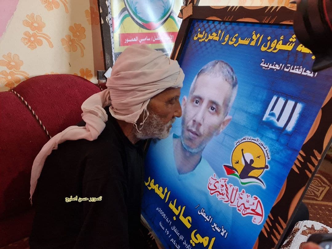 والدا الأسير سامي العمور (1).jpg