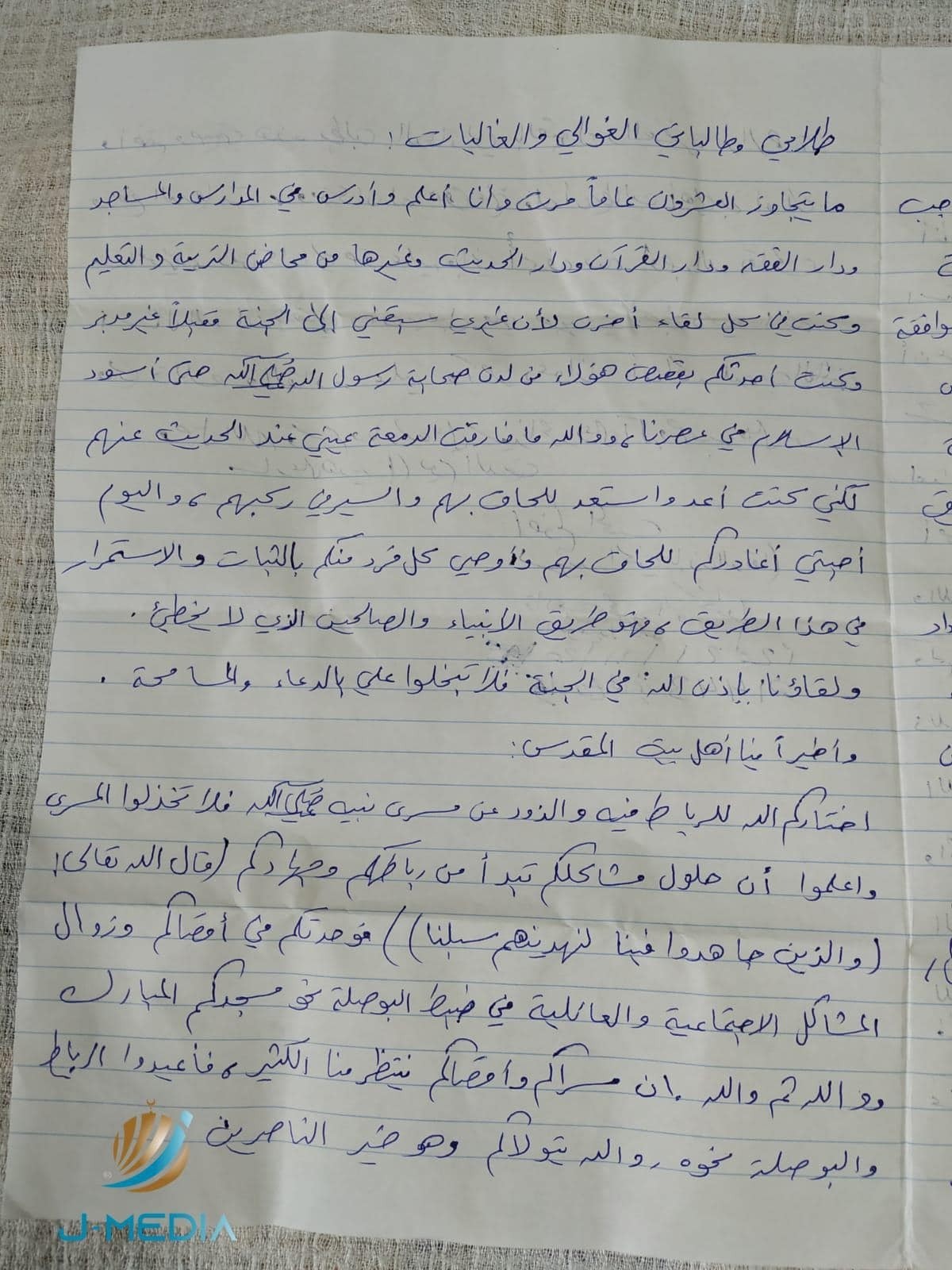 وصية الشهيد 3.jpeg