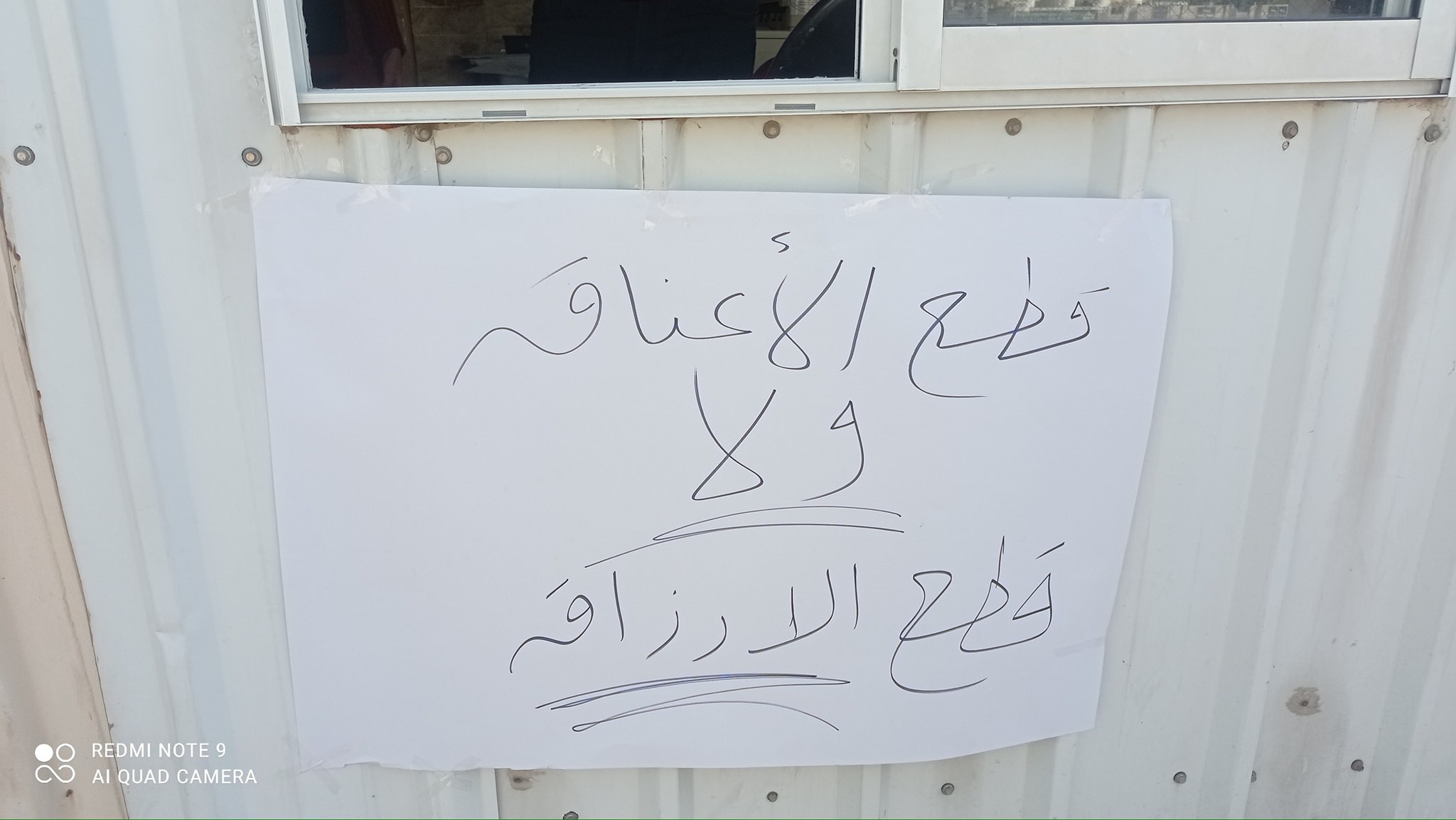 قضية كشك الشهيد معين الأطرش (3).jpg
