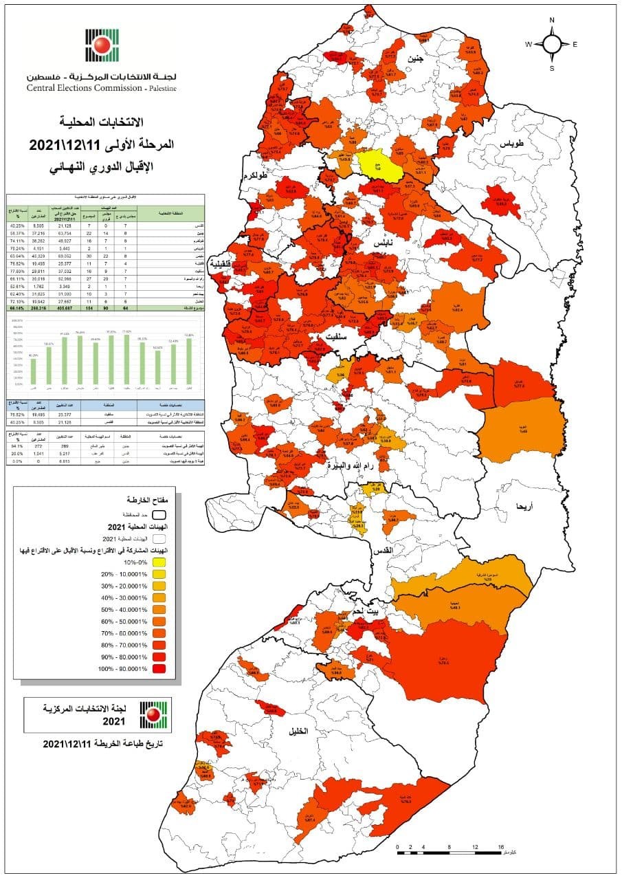الانتخابات المركزية (1).jpg