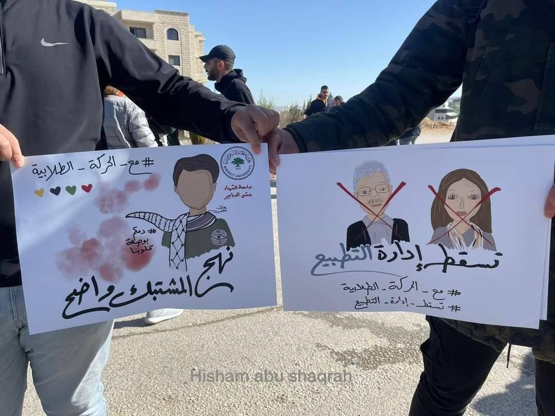 وقفة بيرزيت (2).jpg