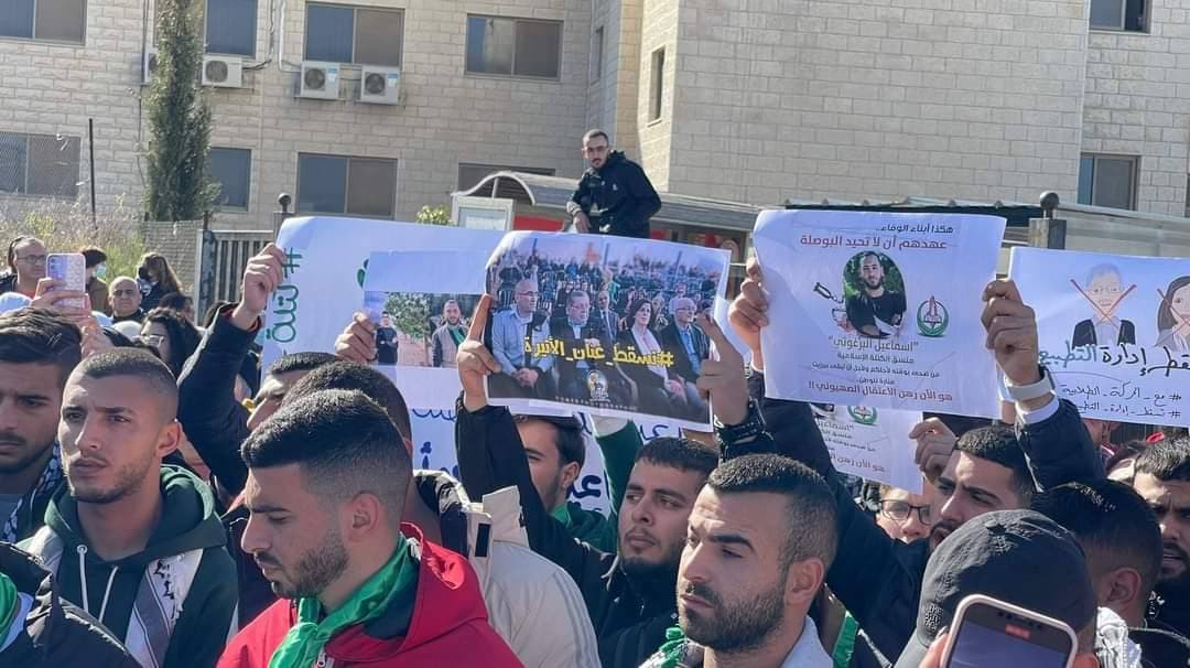 وقفة بيرزيت (1).jpg