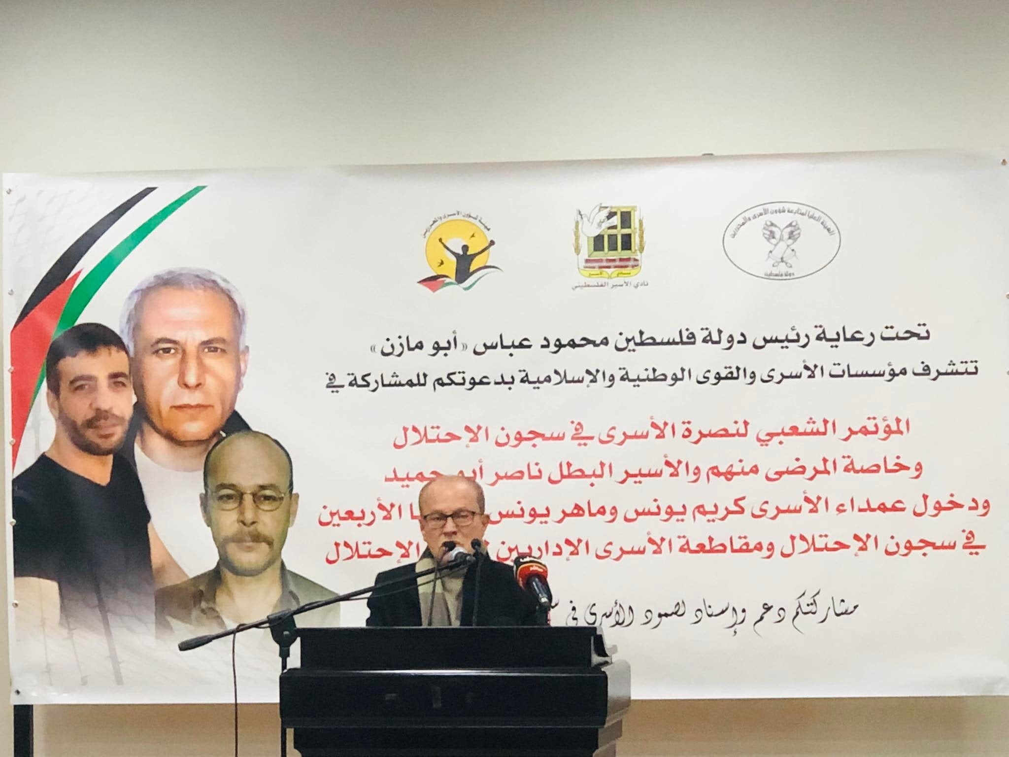 مؤتمر الأسرى- البيرة (1).jpg