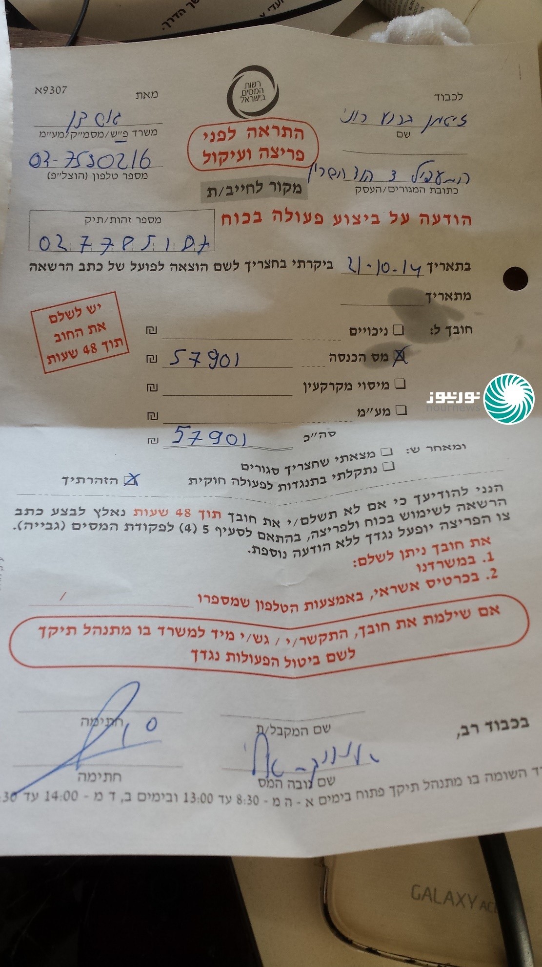 تسريب وثائق-رئيس الموساد (5).jpg